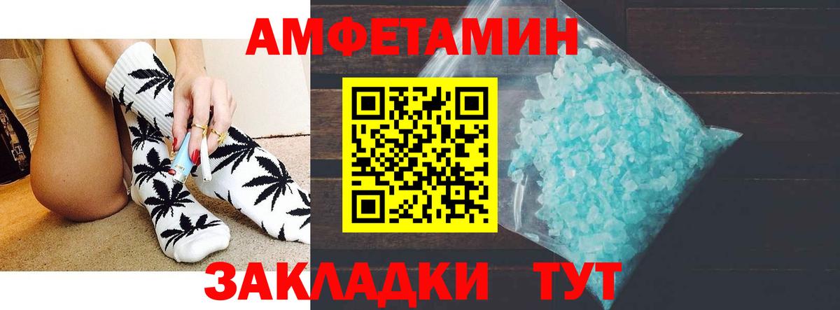 Amphetamine 98% Татарск