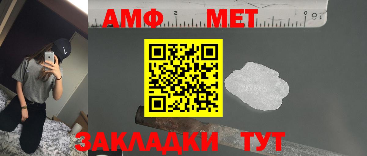 АМФЕТАМИН 97%  АМФ  Татарск  Вход с VPN 