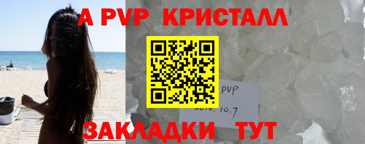 A-PVP СК Татарск