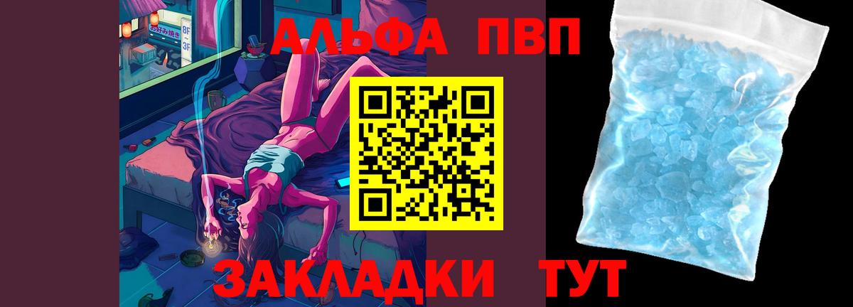 Татарск  Альфа ПВП СК КРИС  Альфа ПВП мука  А ПВП СК  Вход с VPN 