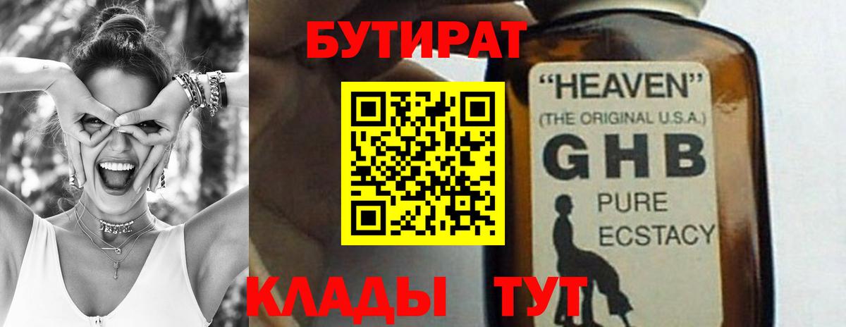 Татарск  БУТИРАТ BDO  Вход с VPN 