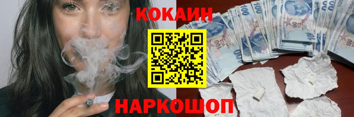 Cocaine Колумбийский  Cocaine VHQ  Cocaine  Вход с VPN  Татарск 