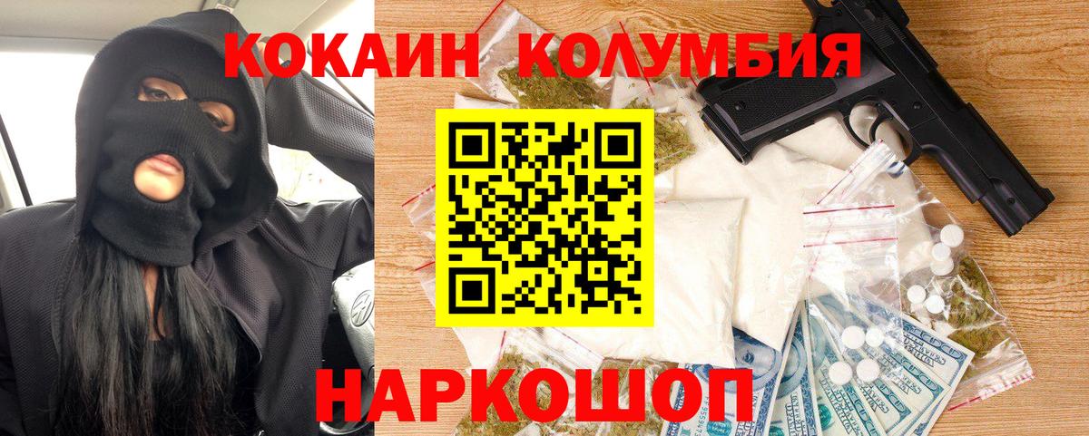 Кокаин FishScale Татарск