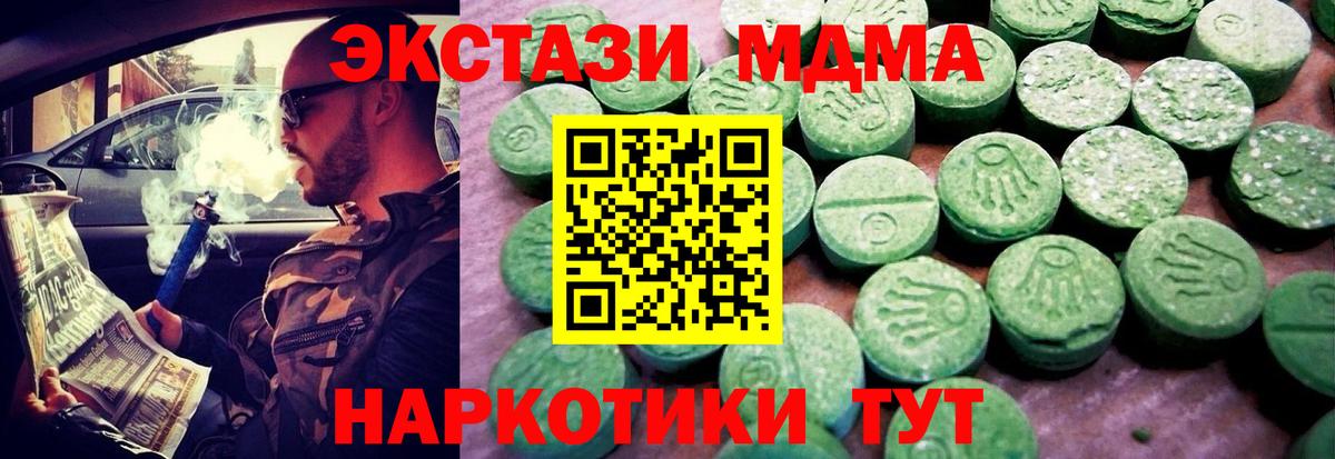 Татарск  где можно купить     зеркало  Вход с VPN  Экстази 250 мг  ЭКСТАЗИ TESLA  Ecstasy 