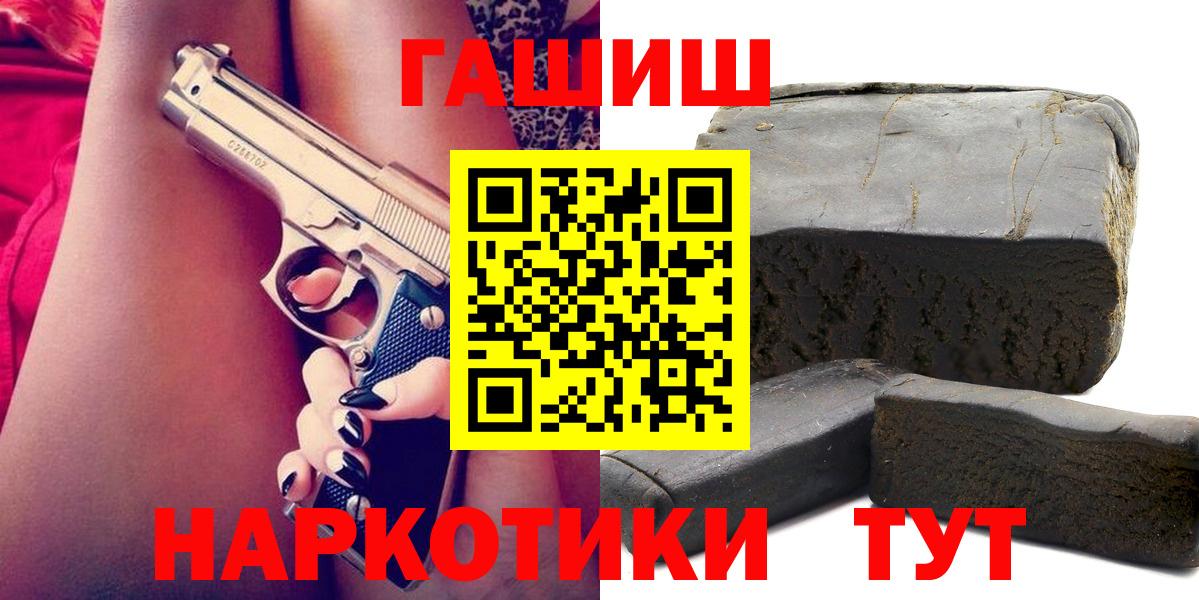 Гашиш AMNESIA HAZE  как найти закладки  Татарск  Вход с VPN  ГАШИШ 