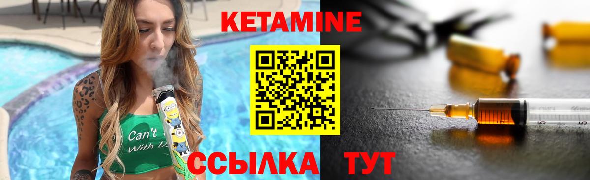 Татарск  Кетамин ketamine  Вход с VPN  КЕТАМИН VHQ 