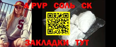 альфа пвп Новозыбков