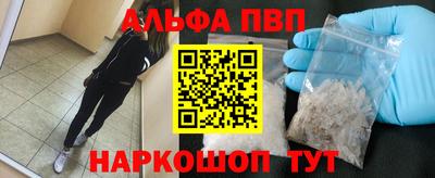 альфа пвп Новозыбков