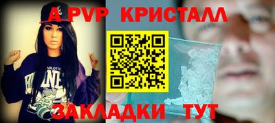 альфа пвп Новозыбков