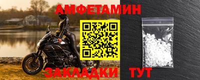 альфа пвп Новозыбков