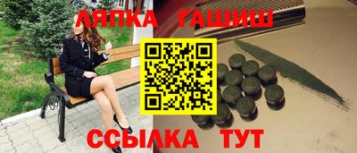 синтетический гашиш Новокубанск