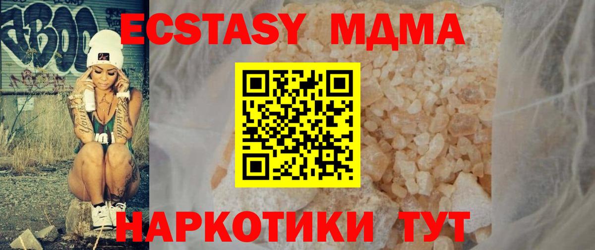MDMA Molly  MDMA  Татарск  Вход с VPN  МДМА молли 