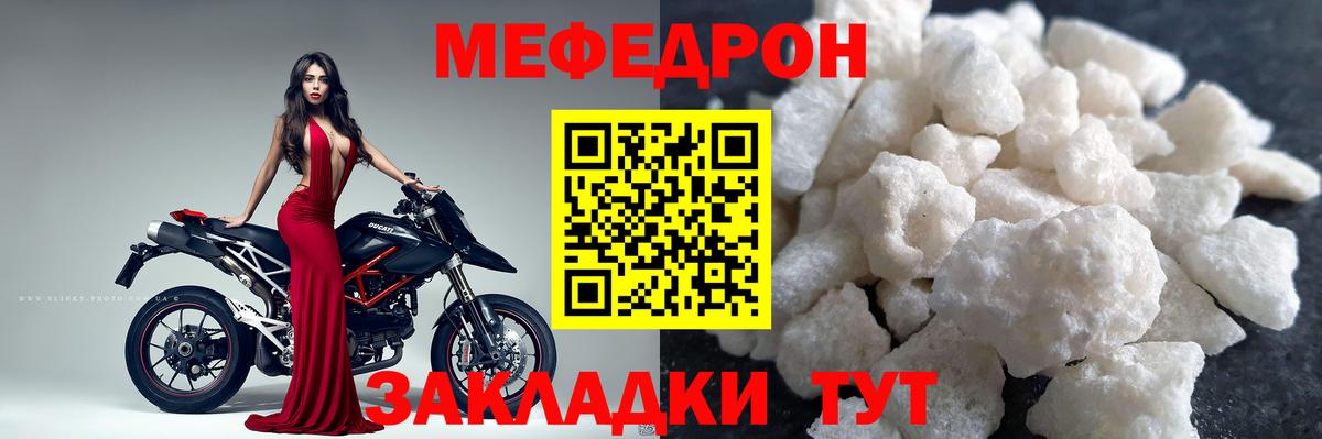 Меф мука Татарск