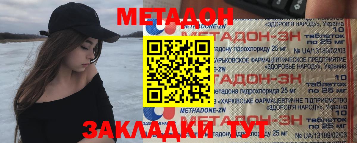 МЕТАДОН кристалл    ТОР  мориарти клад  Татарск  Вход с VPN  МЕТАДОН methadone 