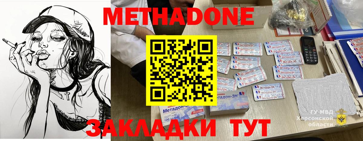 Метадон VHQ Татарск