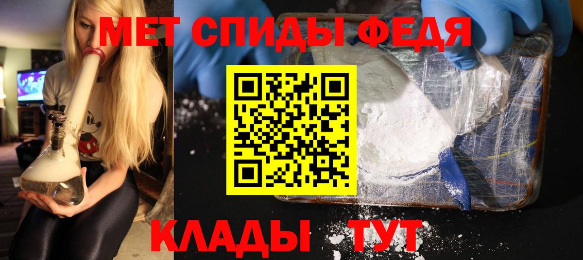 Первитин Methamphetamine Татарск