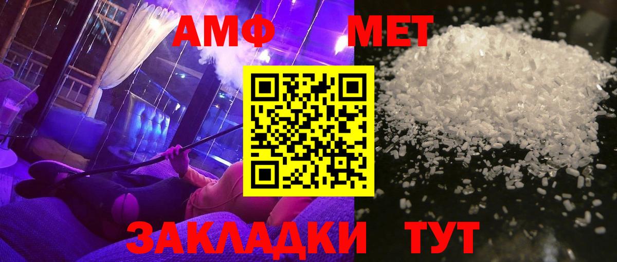 Первитин Декстрометамфетамин 99.9%  Вход с VPN  Татарск 