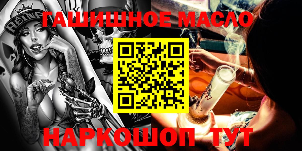 продажа наркотиков  Дистиллят ТГК вейп  Вход с VPN  Татарск 