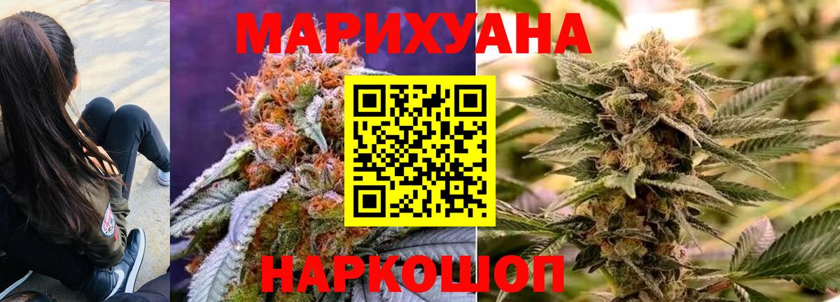 Каннабис VHQ  Вход с VPN  Шишки марихуана сатива  Татарск  Каннабис SATIVA & INDICA 