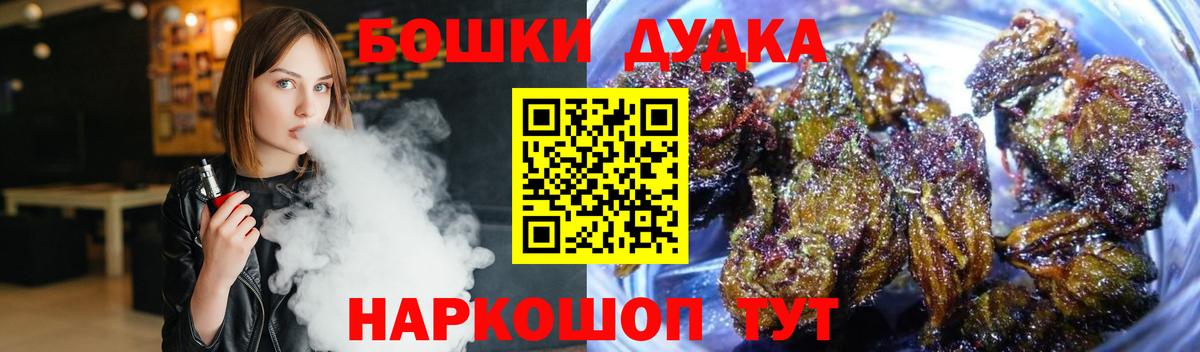 Бошки Шишки индика Татарск